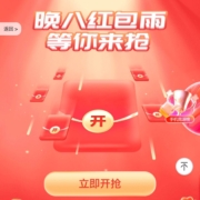 京东 手机好物会场 每晚20点抢红包雨