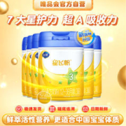 FIRMUS 飞鹤 星飞帆3段奶粉婴幼儿配方牛奶粉900g*6+260g