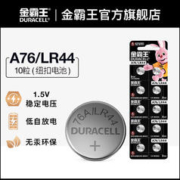 DURACELL 金霸王 LR44纽扣电池通用lr44碱性小纽扣电子扣式适用石英手表小玩具遥控器游标卡尺圆形体重电子称官方正品