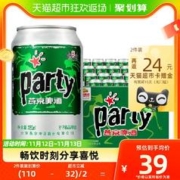 燕京啤酒 8度party听装黄啤330ml*24罐整箱特价优惠工厂直发