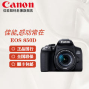 Canon 佳能 EOS 850D 半画幅单反相机