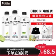 ALIENWARE 外星人 电解质水 无糖 0糖0卡 混合口味饮料 整箱装500mL 含维生素饮料 荔枝海盐*4+青柠*4+白葡萄*4