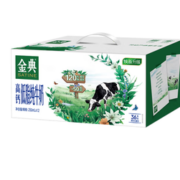 SATINE 金典 伊利金典高钙低脂纯牛奶250ml*12盒/箱