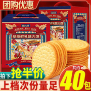 bi bi zan 比比赞 草原鲜乳大饼干整箱早餐点心零食小吃休闲食品送礼盒装批发