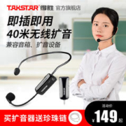 TAKSTAR 得胜 HM-200W小蜜蜂UHF无线头戴麦克风教师教学导游会议耳麦