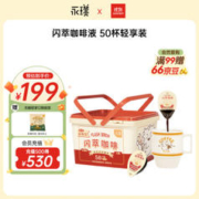 Yongpu 永璞 闪萃咖啡 榛果风味咖啡 18g*50颗