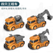 古仕龙 儿童惯性工程车玩具 工程-4件套