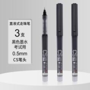 11点开始：Snowhite 白雪 1277 直液式中性笔 0.5mm 3支装