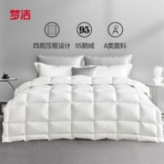 MENDALE 梦洁家纺 95%白鹅绒被 白色 150*200cm