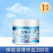 天降1入手 德系爆炸盐300g