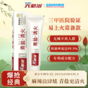 六必治 立白防上火牙膏（清新青盐）100g（清新口气 口腔护理）