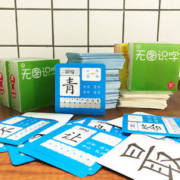 《儿童无图识字卡生字卡拼音卡》全4盒