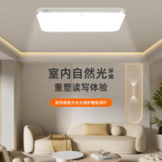 10日20点：OSRAM 欧司朗 OSCLZX021 LED吸顶灯 135W