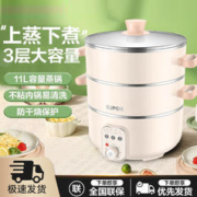 SUPOR 苏泊尔 电蒸锅家用多功能三层大容量蒸煮炖一体锅蒸锅蒸笼不粘煎锅电火锅