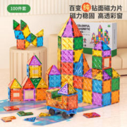NUKied 纽奇 儿童磁力片积木玩具 钻面彩窗100件含小车*2｜收纳袋