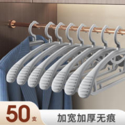 Joybos 佳帮手 衣架家用挂衣收纳晾衣撑子无痕挂衣服架加粗加大宽肩衣架子