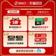 360 云台7P超清版 2.5K智能云台摄像头