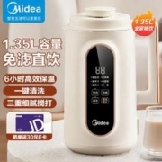 Midea 美的 豆浆机1.35L大容量全自动清洗免煮免过滤多功能智能预约破壁料理机（可再省34）