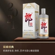 LANGJIU 郎酒 郎牌郎酒 2021酒（灰太郎）酱香型 53° 500ml