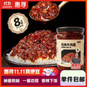 惠寻 京东自有品牌牛肉酱原味酱200g*2瓶装佐餐拌面拌饭调味酱辣椒酱料