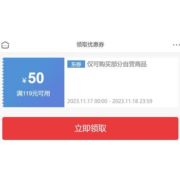 即享好券：领119-50元券 京东自营水果 69.9元任选2件