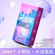 概率券：名流 避孕套 经典6合1组合 共48只 超薄硅油款