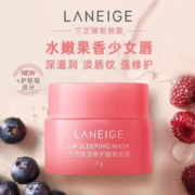 限移动端：LANEIGE 兰芝 保湿修护睡眠唇膜3g