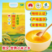 十月稻田 敖汉小米 2.5kg