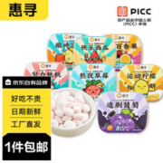 限移动端、京东百亿补贴：惠寻 京东自有品牌 维C薄荷糖 16g