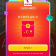 淘宝 乔丹入会领0.5元通用购物红包