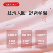 多米贝贝(TomiBaby)孕妇枕头护腰侧睡枕孕妇睡觉神器靠枕礼物护腰垫H型 枫丹米白