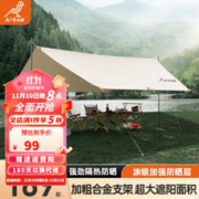 奥然 户外加厚便携帐篷 流沙金-方形天幕