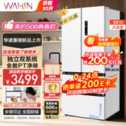 WAHIN 华凌 多门法式526冰箱一级能效风冷全舱PT净味双系统大容量母婴家用冰箱HR-526WFPZ
