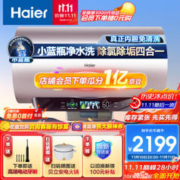 Haier 海尔 EC6002-WP3AU1 电热水器 3300W 60升