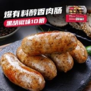 大希地 火山石烤肠午餐肉早餐三明治手抓饼伴侣烧烤食材 醇肉肠黑椒味1斤10根