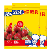 plus会员、概率券:洁成 保鲜袋 袋装抽取式 大中小组合装共220只