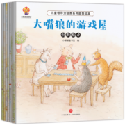 儿童领导力培养绘本（套装8册）完善孩子人格魅力 做一个最受欢迎的人(中国环境标志产品 绿色印刷)