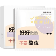 夸迪夸迪华熙新欢面膜玻尿酸深层补水烟酰胺补水保湿滋润面膜男女适用 5d玻尿酸智润面膜28g*5片