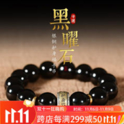 初缘 乌金黑曜石手串男女款S925银平安护身符佛珠手链龙蛇本命年礼物 乌金黑曜石s925银护身符手串14MM