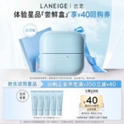 LANEIGE 兰芝 新水酷清润啫喱霜 10ml*4