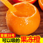 京东百亿补贴：三萌果蔬四川爱媛38号果冻橙  中果【果径60-70mm】 5斤