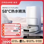 追觅(dreame) S10 Pro Plus热水版 扫地机器人拖地扫拖一体 58°C热水洗拖 飓风吸力 智能托管 全能基站 S10 Pro Plus 热水版
