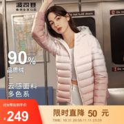 BOSIDENG 波司登 女士休闲羽绒服 粉色渐变9C88