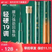 JIADIAONI 佳钓尼 鱼竿新魂五星超轻超硬鲫鱼鲤鱼竿台钓竿手杆19调正品综合竿