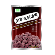 同享九制话梅120g/袋 蜜饯果干休闲零食