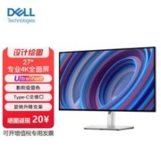 DELL 戴尔 U2720QM U2723QXQE 4K 27英寸 官翻二手电脑显示器屏幕 U2723
