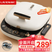 LIVEN 利仁 LR-D3027S 电饼铛 米白色