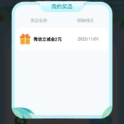 移动云盘用户回馈 好礼多选一