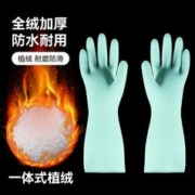 FaSoLa 厨房家务手套乳胶洗衣服刷碗家用加绒橡胶清洁耐用防水手套