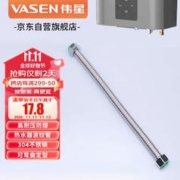 VASEN 伟星 热水器波纹管 4分30厘米 304不锈钢软管 冷热水进出水金属高压管